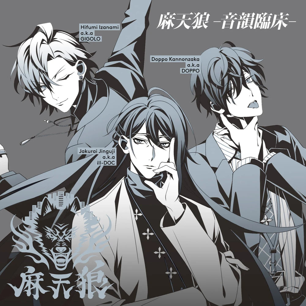 Hypnosis Mic Division - Matenro -Aural Medicine- - Musik og Drama CD