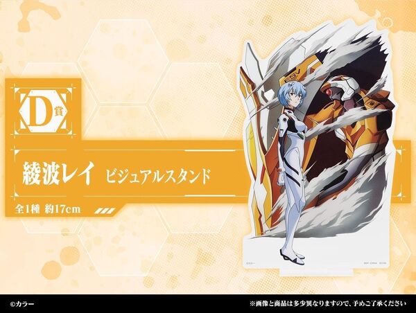 Evangelion - Ayanami Rei: ~Shito, Shinsoku!~ Ichiban Kuji ver. - Acryl Stand Figur