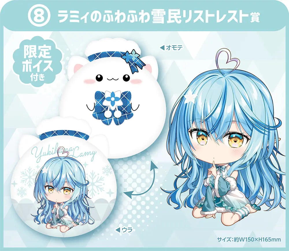 Hololive - Yukimin & Yukihana Lamy: Hololife Repeat! Kuji ver. - Bamse & minipude