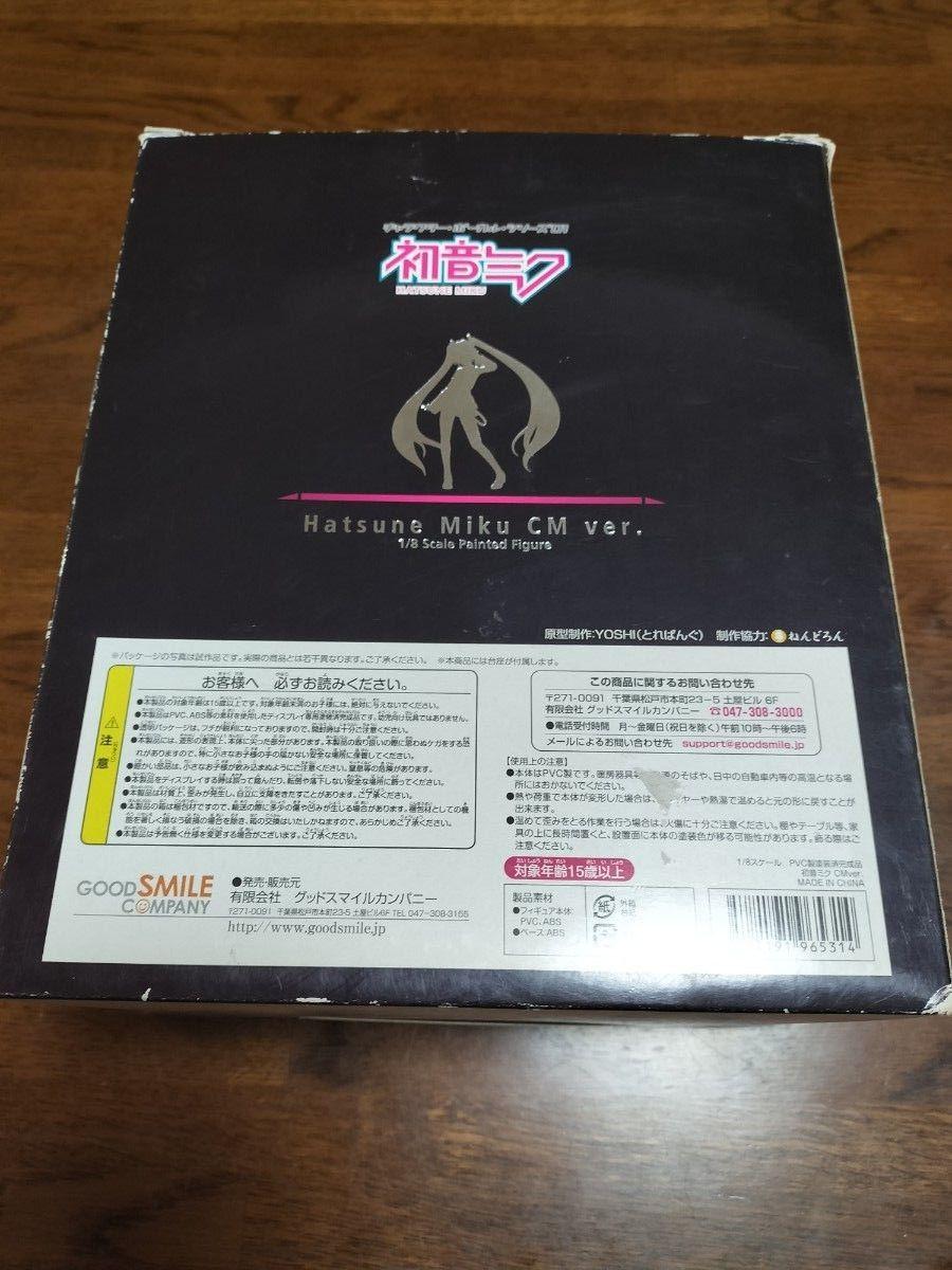 Vocaloid - Hatsune Miku: CM ver. - 1/8 PVC Figur - Secondhand