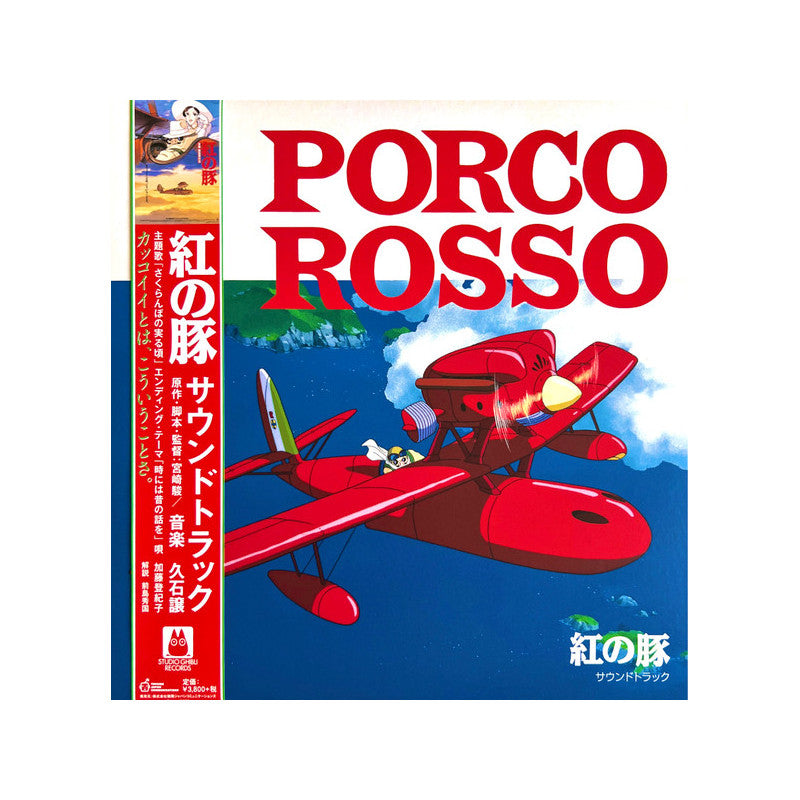 Porco Rosso - Soundtrack Limited - LP Vinylplade