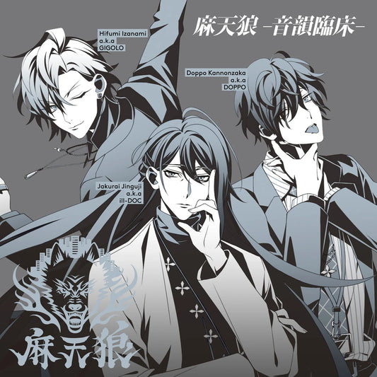 Hypnosis Mic Division - Matenro -Aural Medicine- - Musik og Drama CD