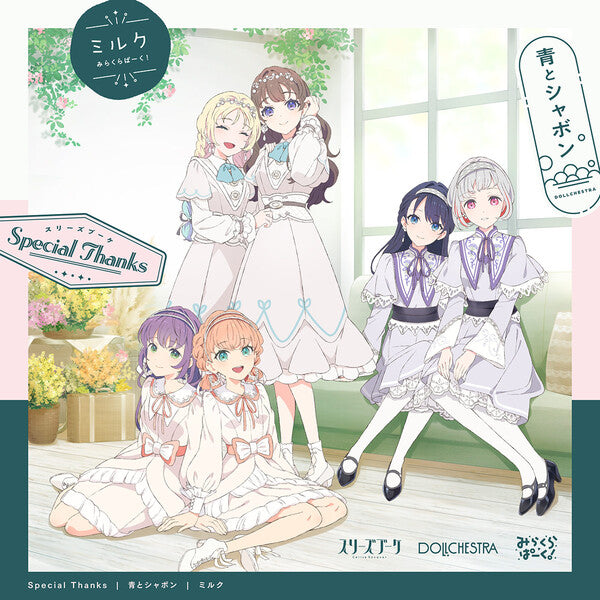 Love Live - Cerise Bouquet, DOLLCHESTRA og Mira-Cra Park! - Musik Single CD