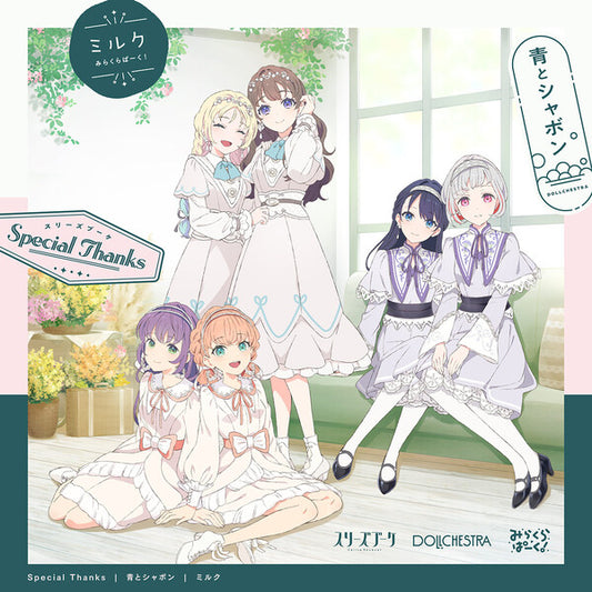 Love Live - Cerise Bouquet, DOLLCHESTRA og Mira-Cra Park! - Musik Single CD
