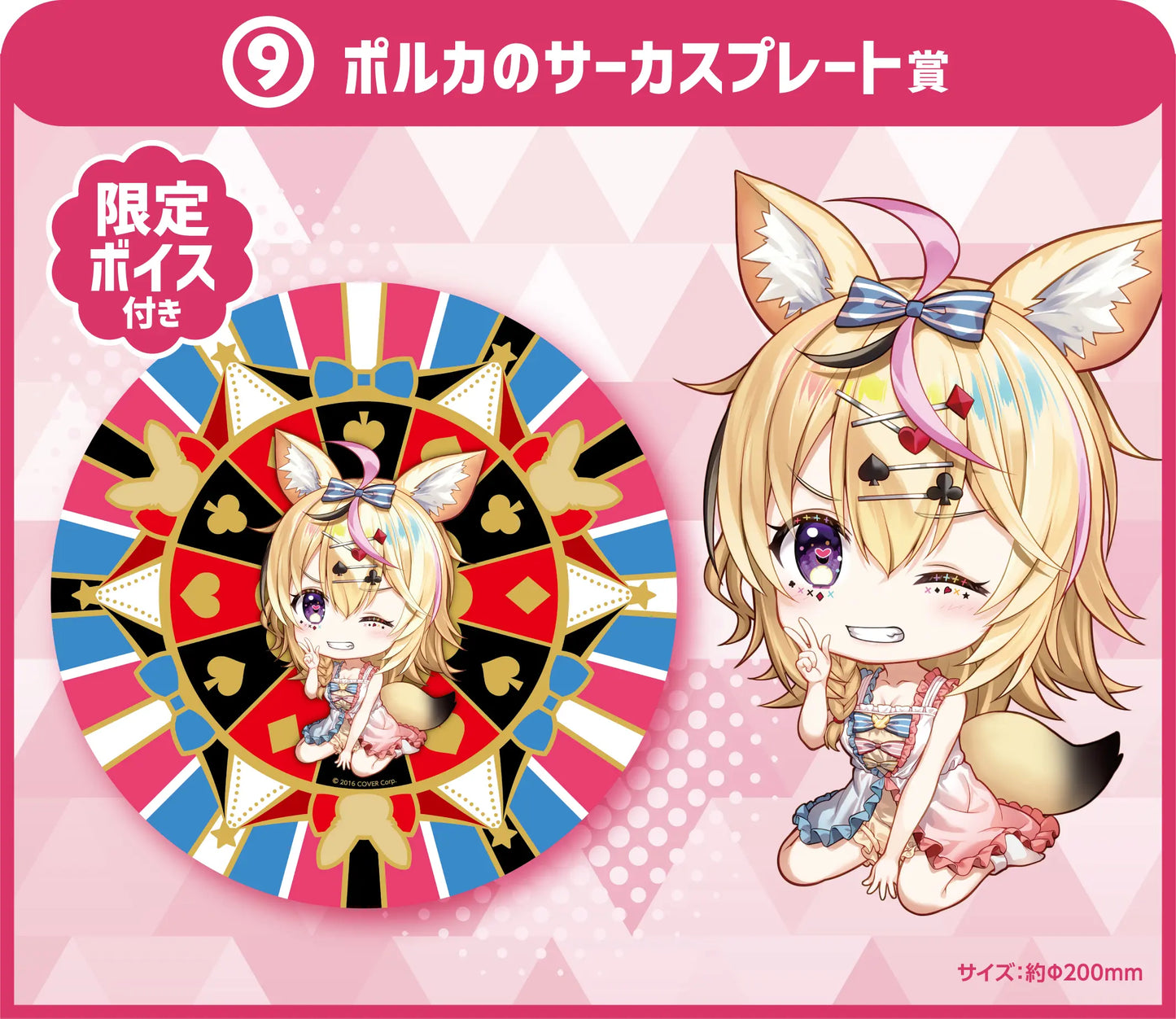 Hololive - Omaru Polka: Hololife Repeat! Kuji ver. - Tallerken
