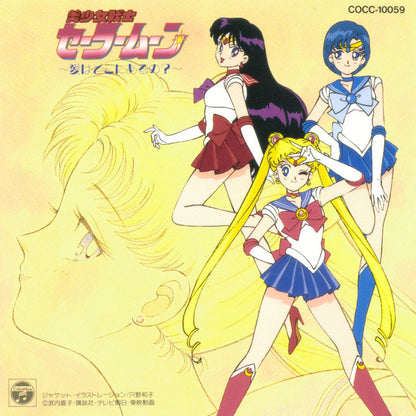 Sailor Moon - 〜Ai wa doko ni aru no?〜 - Musik CD