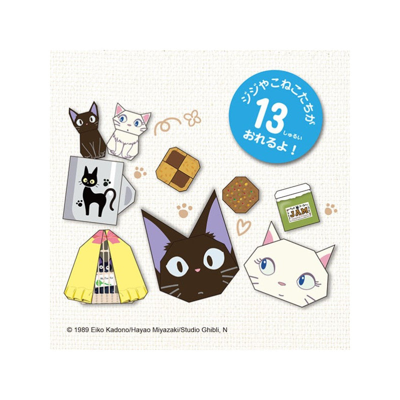 Kiki den lille Heks - Origami Sæt