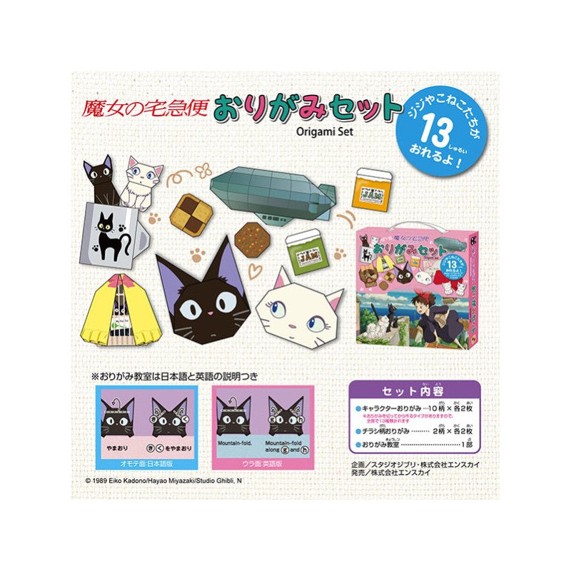 Kiki den lille Heks - Origami Sæt