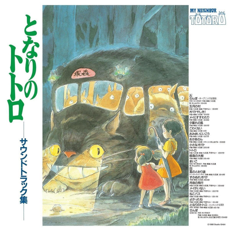Totoro - Soundtrack Limited - LP Vinylplade